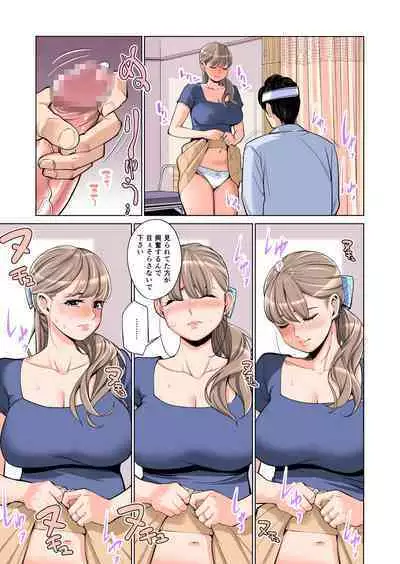 [HGT Lab (Tsusauto)] Akaneiro ni Somaru Wakazuma ~Byoushitsu de Boku no Tsuma ga Netorareta~ (Gassatsuban) Full Colour