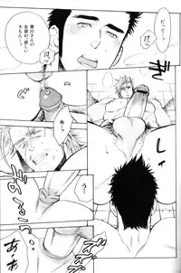 Macho Type Vol. 14 [JP]