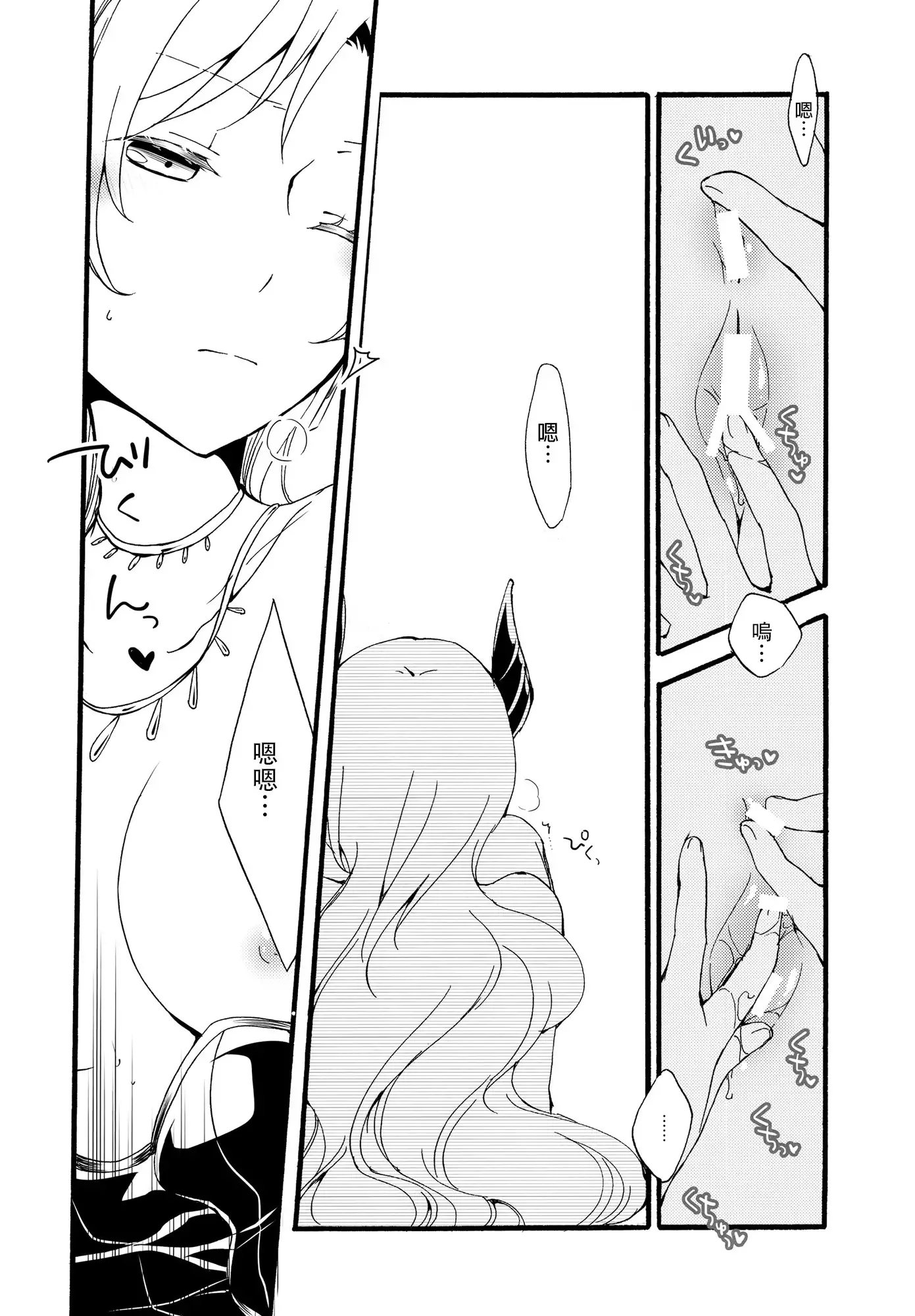 Juusha no Kyuujitsu | Servant x Queen