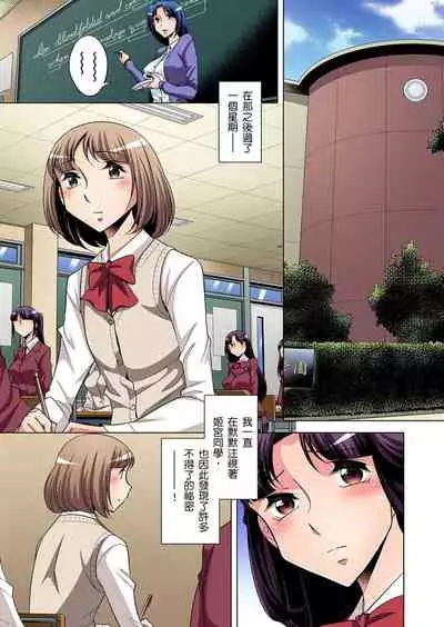 Zetsumetsu Kigu Danshi ~ Boku no Kokan ga Nerawa reru Wake | 瀕臨絕種的男子～所有人都在覬覦我的小弟弟 Ch.1-13