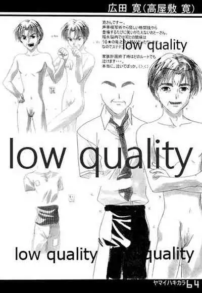 (C61) [Fuku Fuku! (福永ユミ)] ヤマイハキカラ