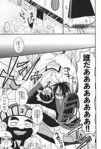 (Jigoku no Tomoshibi 6) [DUMMY.N (Nemusugiruko)] Sake to Koi ni Nomareru Bekarazu. (Hoozuki no Reitetsu)