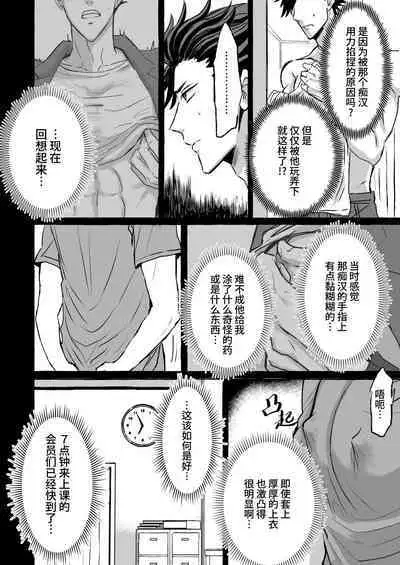 Chikan Densha ~Tokkyū Mesu Ochi Iki~ | 痴汉电车~特快雌堕专列~