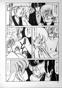 [minami yuuko] meshimase bisyoujo