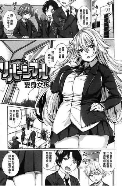 [Mario] 絶対ムテキ少女 Chinese