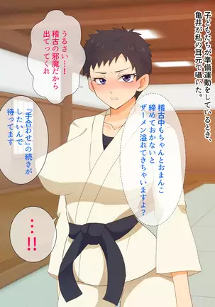 Mesu Shihan ~Onna Shihan ga Doujou no Kanban o Torimodosu Tame ni Sex Suru Hanashi~