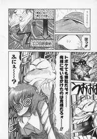 [Captain Kiesel] Magnum Flesh!