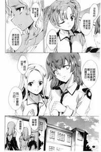 [Yuiga Naoha] KILL ZONE Tokushu Kidou Taiin no Mitsu naru Yokubou Ge | KILL ZONE 特殊機動隊員的甜美的慾望 下 [Chinese]