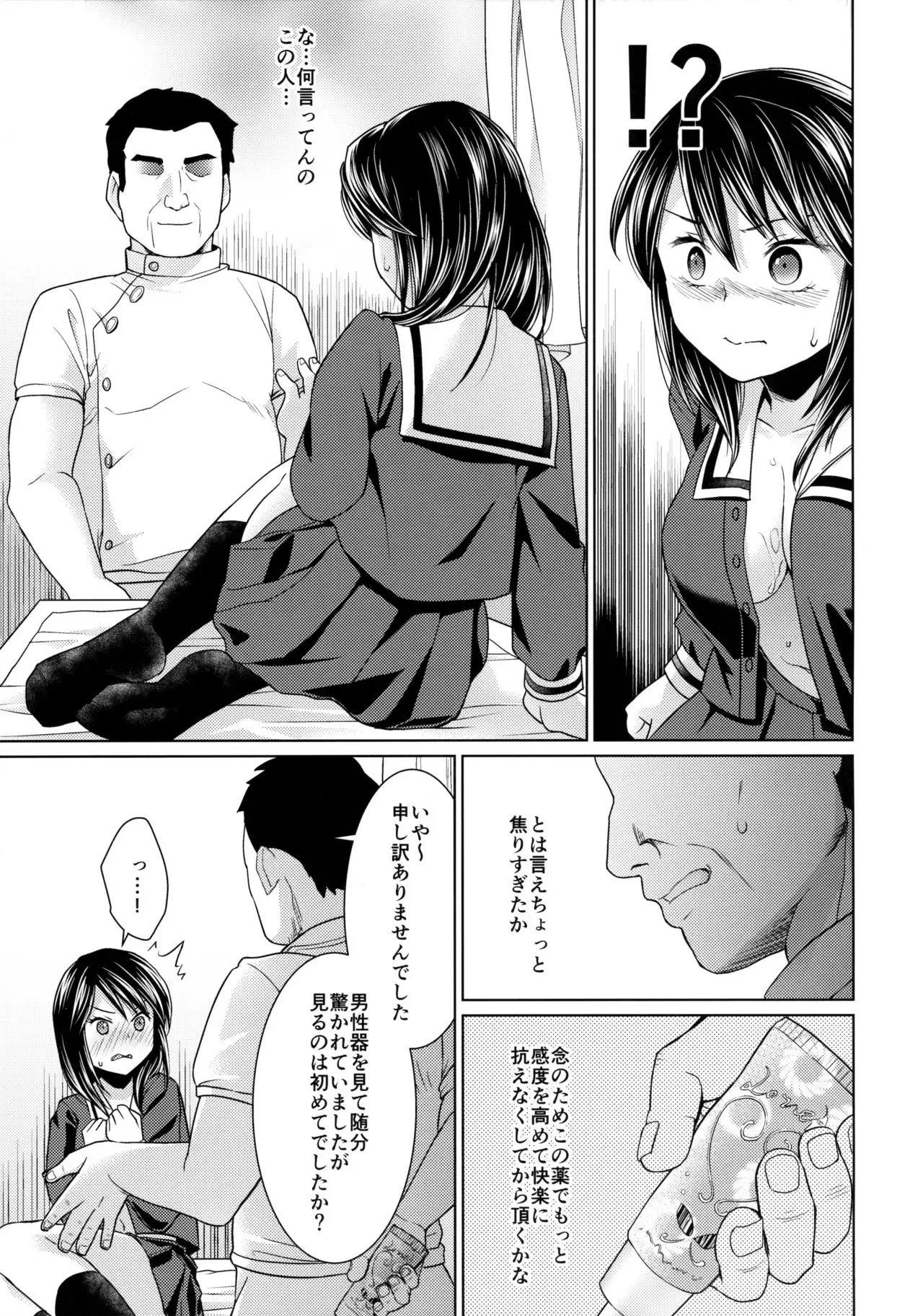 Iya da to Ieru Tsuyoki Shoujo to Ero Seitaishi