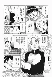 [Tachibana Kaoru] Himitsu no Yuukan Madam 2