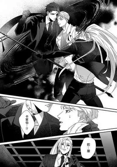 Shinigami wa Korosenai | 死神失格 Ch. 1-6 + 番外