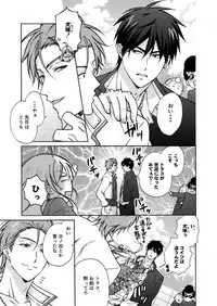 [Takao Yori] Nyotaika Yankee Gakuen ☆ Ore no Hajimete, Nerawaretemasu. 13