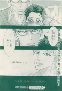 MAGAZINE BE×BOY 2015-04