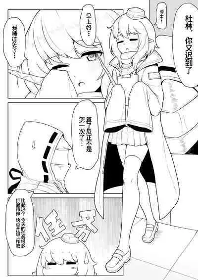 Durin's Self-hypnosis