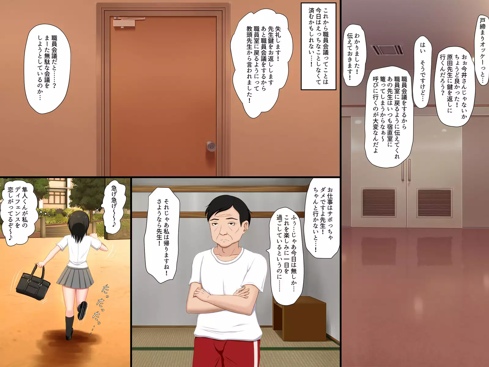 Gomen ne. Watashi, Namae mo Shiranai Oji-san to......