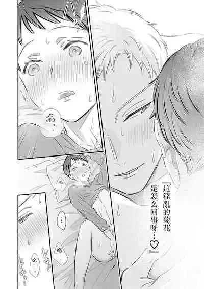 [Edachi Hoho] Tatteru no? Mifune-kun. ~Junjou Kamatoto Kouhai wa Yumemi Gachi~ | 勃起了吗？实舟君。～看似纯洁的后辈实则常做着与前辈的幻想～ [Chinese] [冒险者公会]