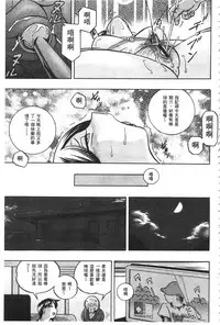 [Chuuka Naruto] Gichichi ~Yumi no Hirusagari~ | 義父 ~裕美的午後時間~ [Chinese]