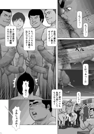 Love Thy Enemies - Part 1