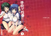 (COMIC1☆7) [OTOMEKIBUN (Sansyoku Amido.)] Gakkou de Seishun! 7 [English] [desudesu]