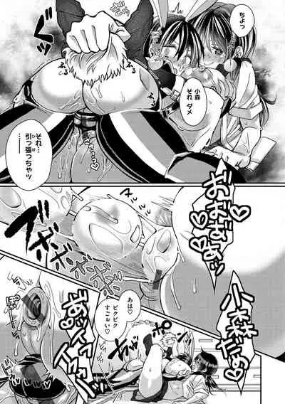 Watashi no Naka ni Pyuppyu Shite?