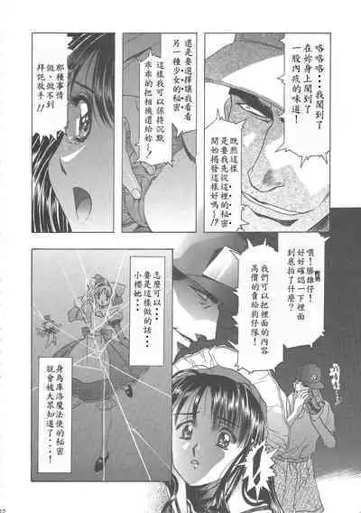 (C68) [Henreikai (Kawarajima Koh)] Sakura Ame Wide Ban ~Tomoyo no Nagaiyoru~ Ch. 1-4 (Cardcaptor Sakura) [Chinese] [霸宋漢化]