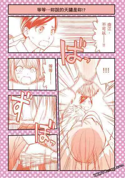 I Tried Asking While Kowtowing Part Ⅱ