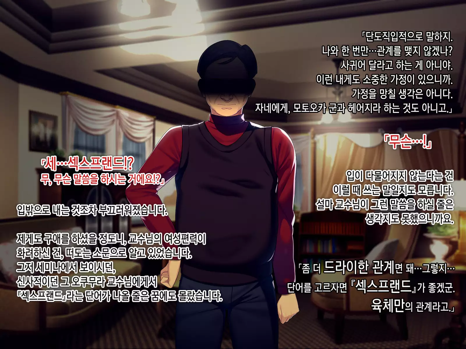 Kekkon no Mae ni Ichido Dake... Yakata no Aruji ni Netorareta Fiancee no Uso