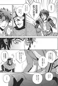 (C88) [Makibishi (Tsunako)] Love Log 3 (Sengoku BASARA)