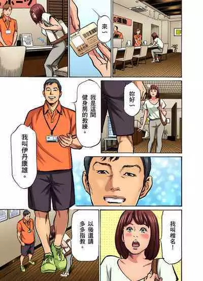 Gikei ni Yobai o Sareta Watashi wa Ikudotonaku Zecchou o Kurikaeshita | 大伯偷偷夜襲我，從此被迫成為性奴隸瘋狂高潮無數次！1-22