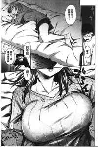 Hatsukoi yori Kimochi Ii - Feels so good than my first love. | 比起初戀還要更舒服