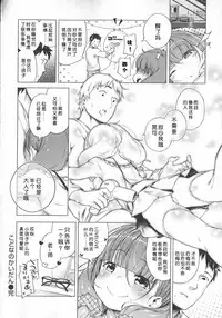 [Henreader] Hatsukoi Ribbon. [Chinese] [琉璃神社汉化]