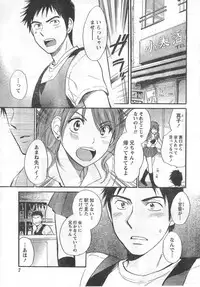 [Harumi Chihiro] Amai Koe