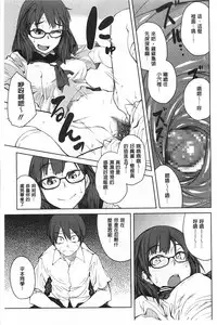 [Shimimaru] QUEENS GAME [Chinese]