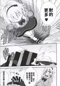 (C86) [Azure (Kagono Tori)] Ojou-chama no Shasei Kanri (THE IDOLM@STER CINDERELLA GIRLS) [Chinese] [靴下汉化组]