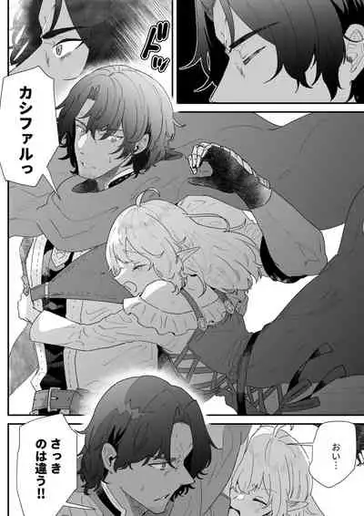 Ichisennen no Ai o Shinjite