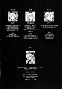 (C91) [H@BREAK (Itose Ikuto)] Neteiru Shimakaze-kun Mitetara Gaman Dekinakatta (Kantai Collection -KanColle-) [Chinese] [顏文字個人漢化]