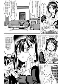 [Ayane] Mochizuki Ketsueki Kenkyuujo no Musume CH.1 (Towako Go) [Chinese] [沒有漢化]
