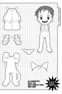 (C66) [5/4 (Various)] Kikan Boku no Onii-chan Natsu-gou