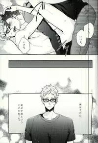 (RTS3!!) [Fuzai no Yamada (Yumoto)] DeliHeal Yondara Kyuuyuu ga Kita. (Haikyuu!!)