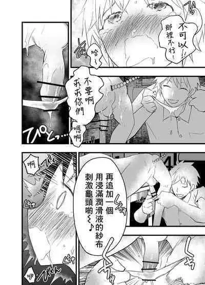 [Shota Mangaya-san (orukoa)] Senpai to anaru kaihatsu! Shiofuki jigoku! | 与前辈一起进行肛门开发！潮吹地狱！ [Chinese] [冒险者公会]