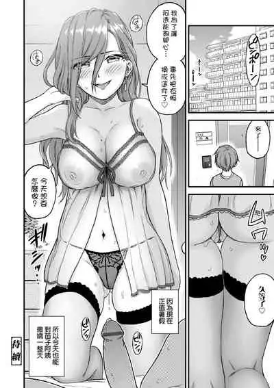 Oppai na Natsuyasumi - Summer Vacation With Oppai | 乳香四溢的暑假