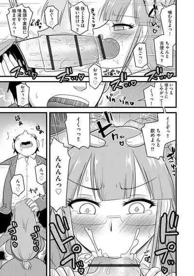 Saimin Netorare Seitokai