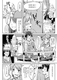 [Kosuke Haruhito] Okaasan ga Kaette Kuru mae ni mou 1kai Shiyou♪