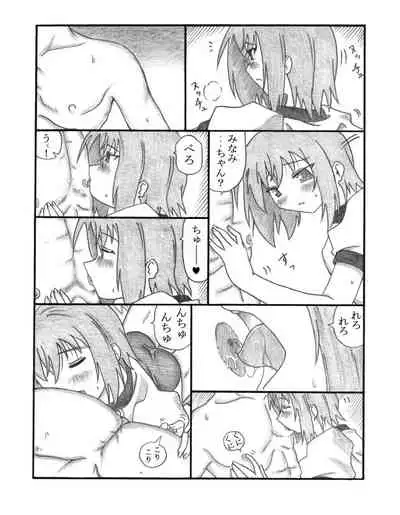Shiko²MinaMIX