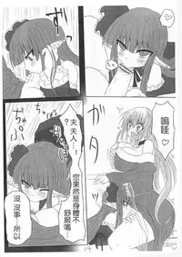 [Hitoriyou no Pot (Pokochin)] Ohrenschmerzen 2 [Chinese] [沒有漢化]