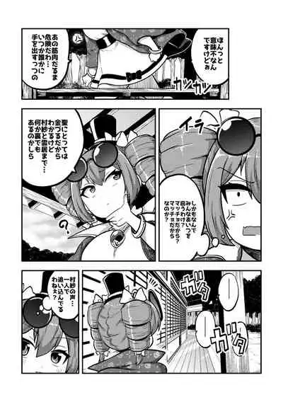 [Shoujo Rakugakichuu (Himajin no Izu)] Touhou Kinnikuji ~ Muscle Joon VS Macho Oji-san (Touhou Project)