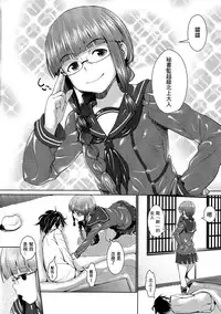 (C85) [AERODOG (inu)] Hishokan no Kitakami-sama da yo. (Kantai Collection -KanColle-) [Chinese] [CE汉化组]