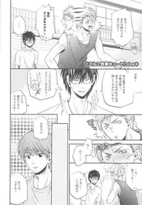 (C82) [ITADAKI CAT (Nekota Kojirow)] Soukan Touou-Kedamono Damono (Kuroko no Basuke)