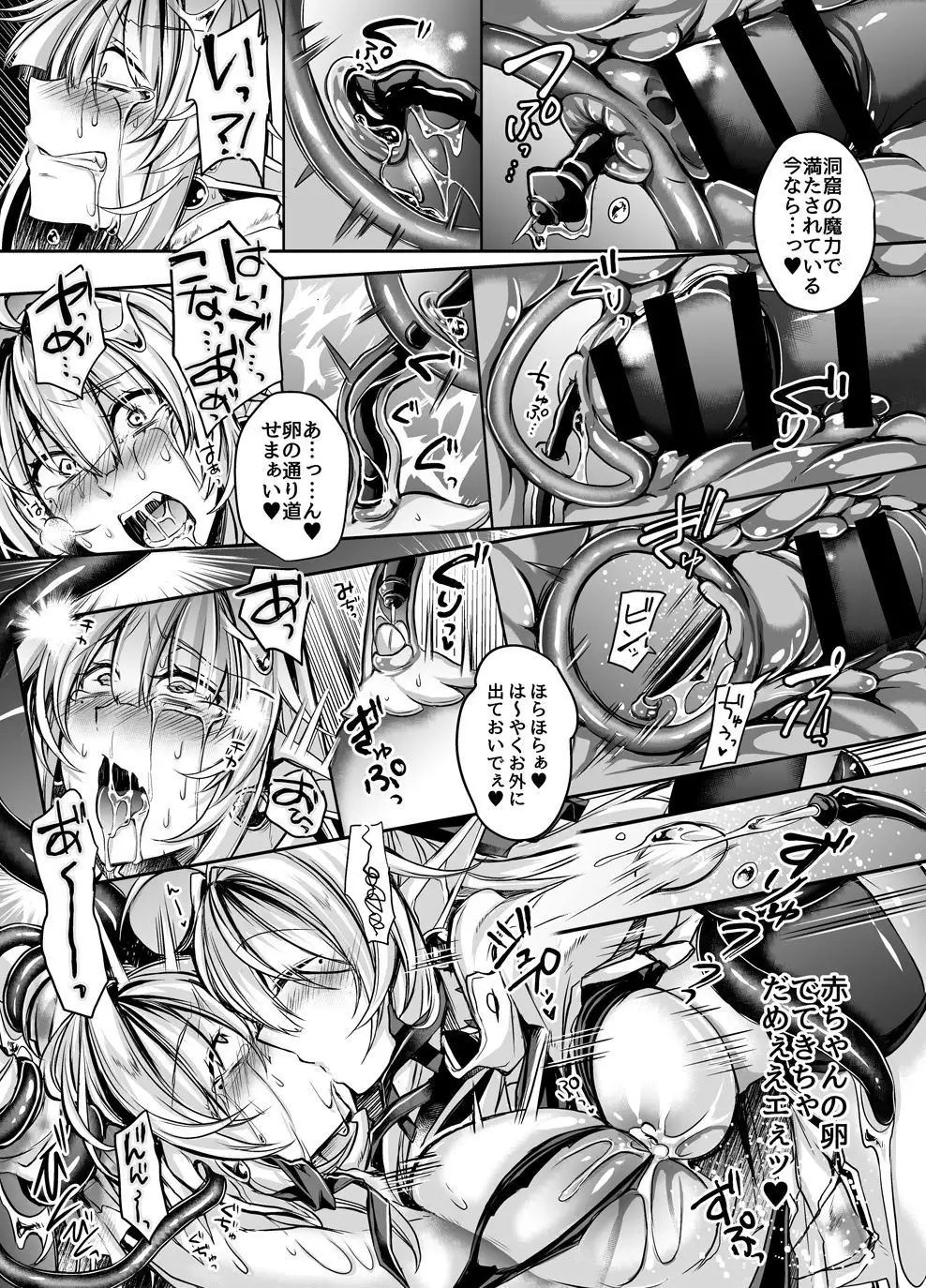 Ingoku no majo hime zakurosu