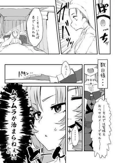 Kore Ero Trap Odungeon desuwa~!?